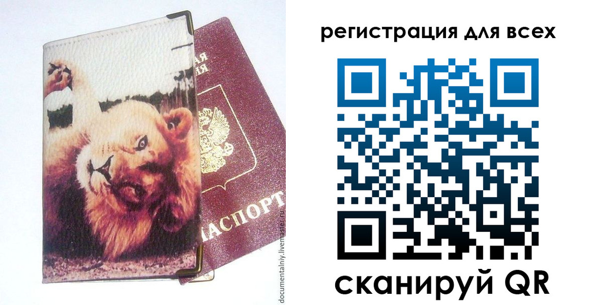 прописка для военкомата в Соликамске