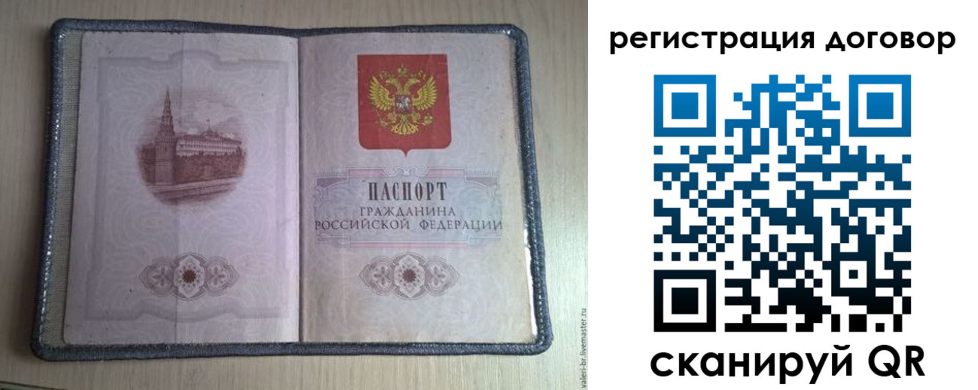 прописка ребенка в Соликамске