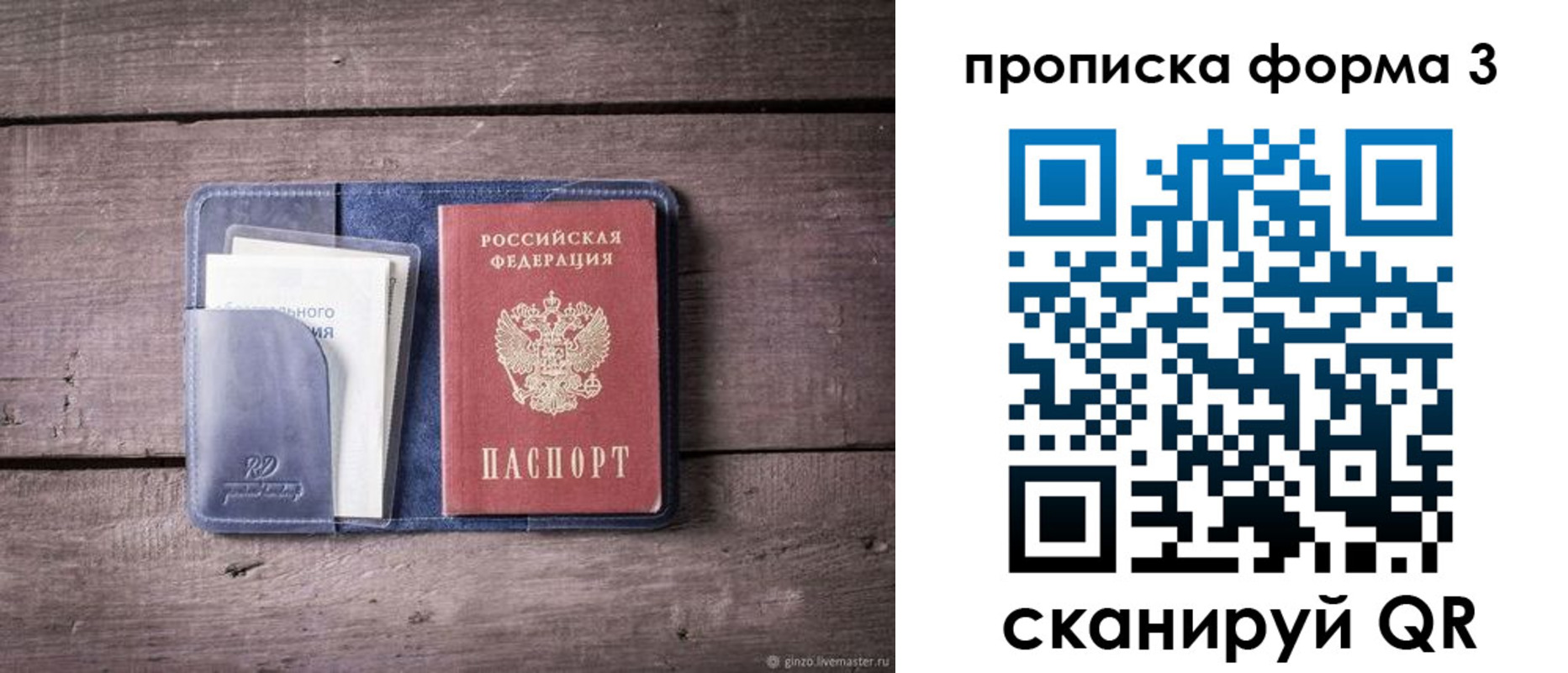 прописка паспорт в Соликамске