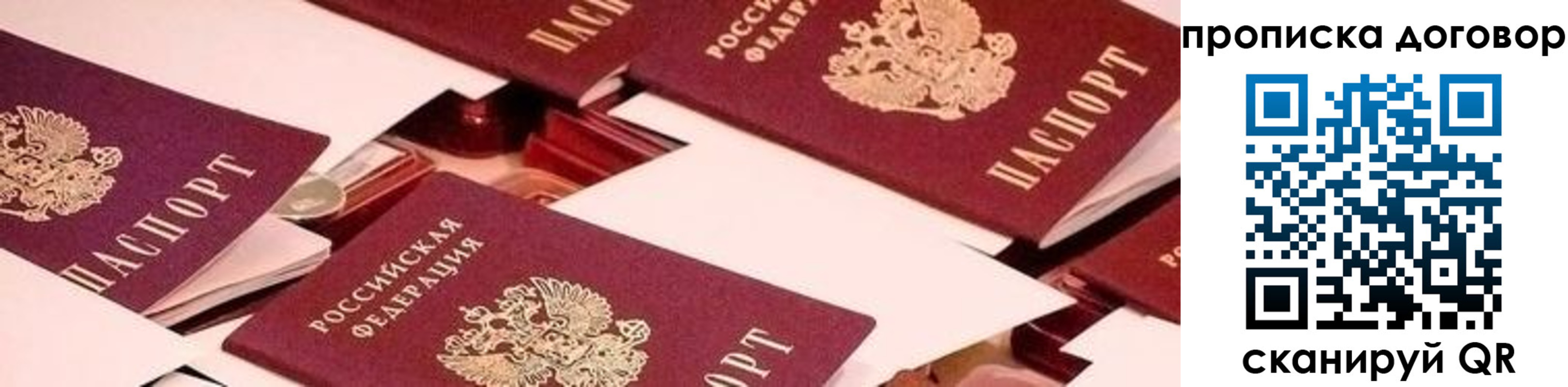прописка для школы в Соликамске