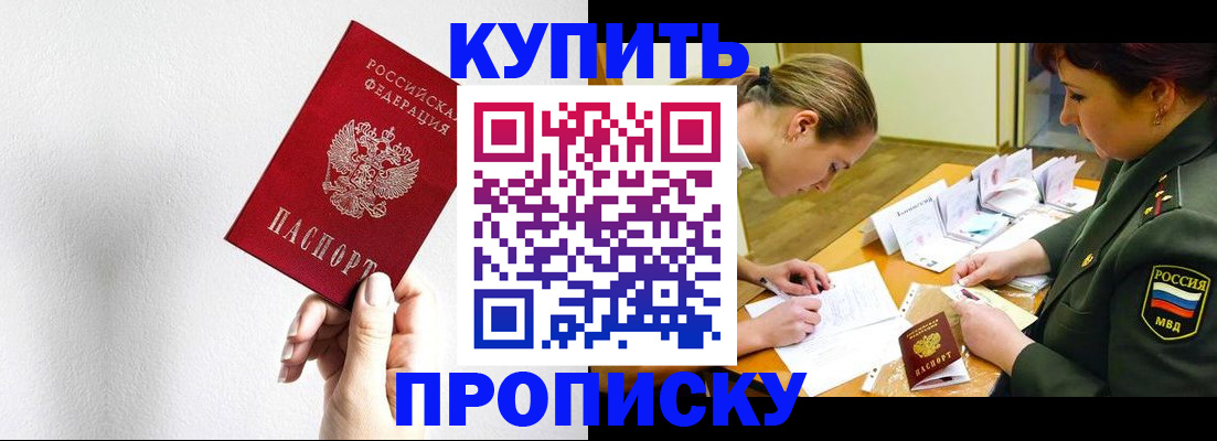 прописка для военкомата в Соликамске