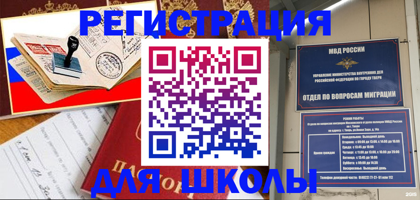 прописка ребенка в Соликамске