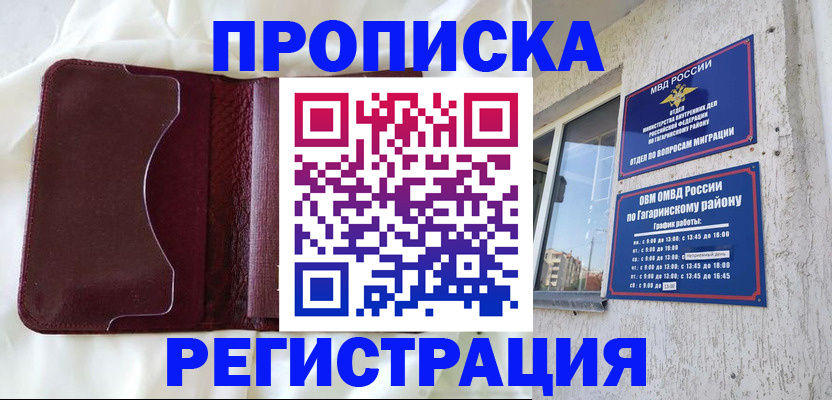 временная регистрация законно в Соликамске