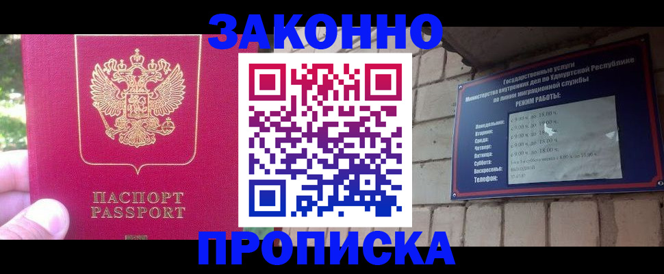 прописка регистрация в Соликамске