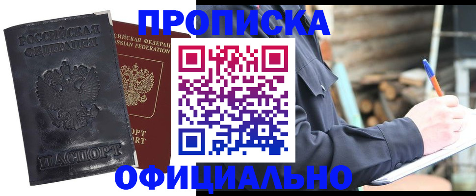 прописка иностранных граждан в Соликамске
