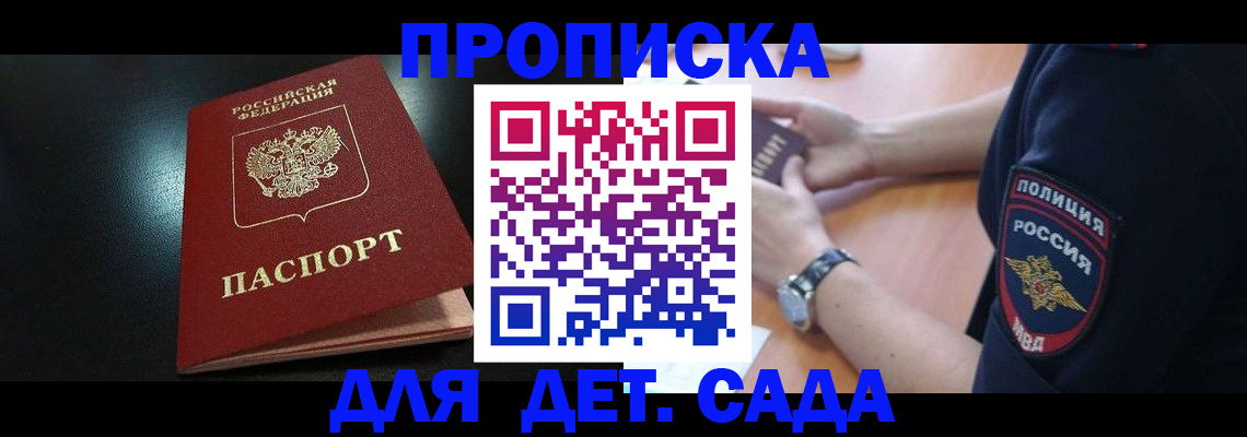 прописка паспорт в Соликамске