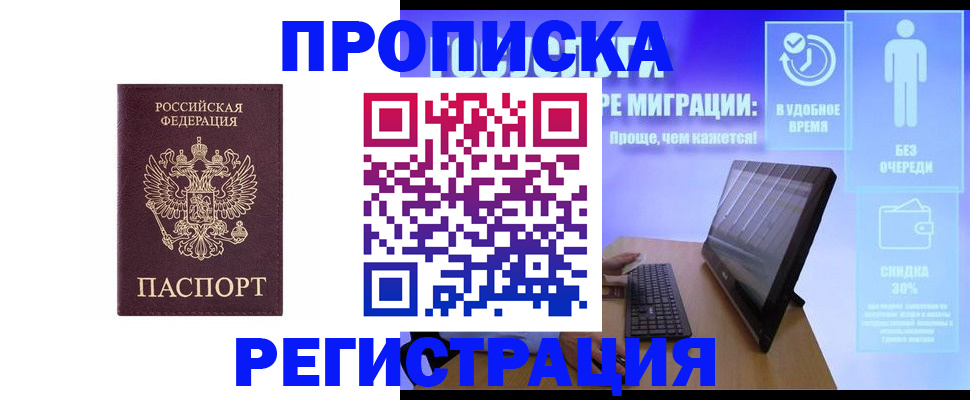 временная регистрация законно в Соликамске