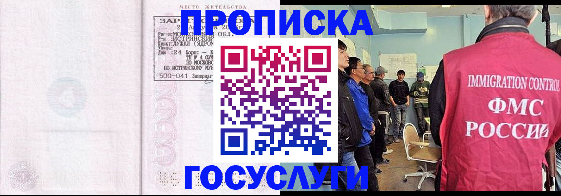 временная регистрация в квартире в Соликамске