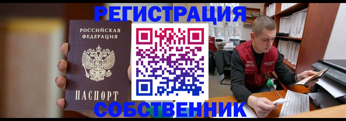 временная регистрация собственник в Соликамске