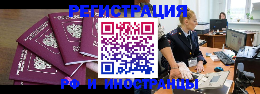 временная регистрация поиск в Соликамске